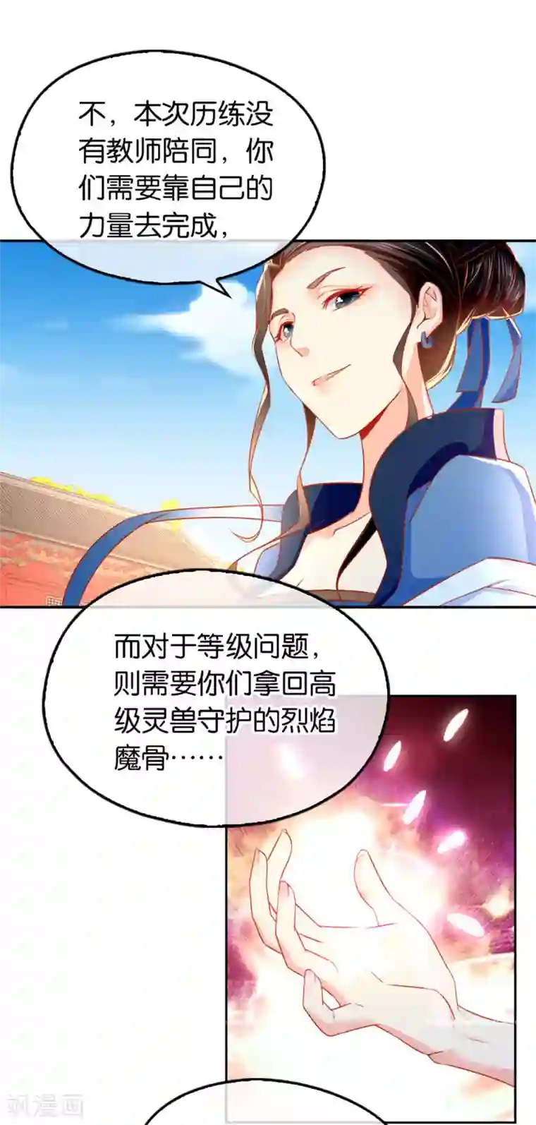 倾城狂妃第30话