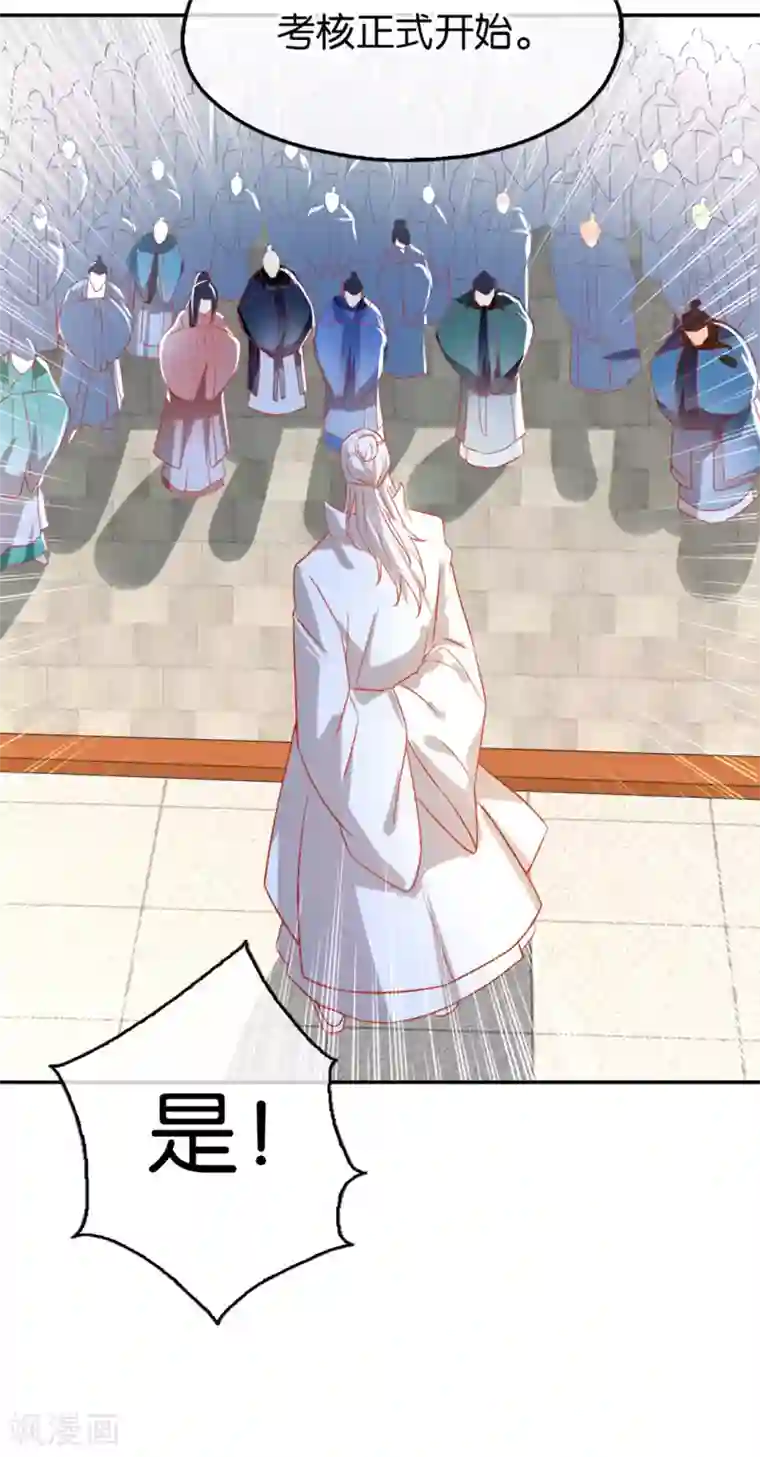 倾城狂妃第30话