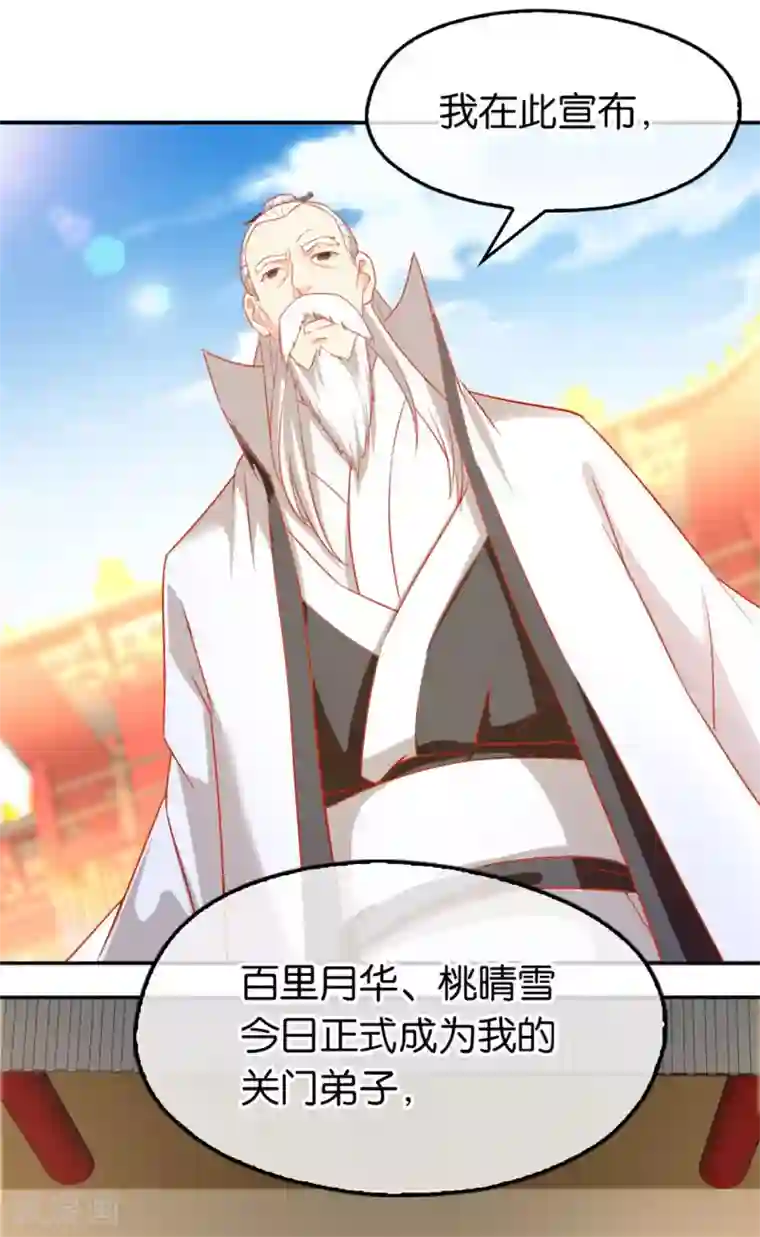 倾城狂妃第30话