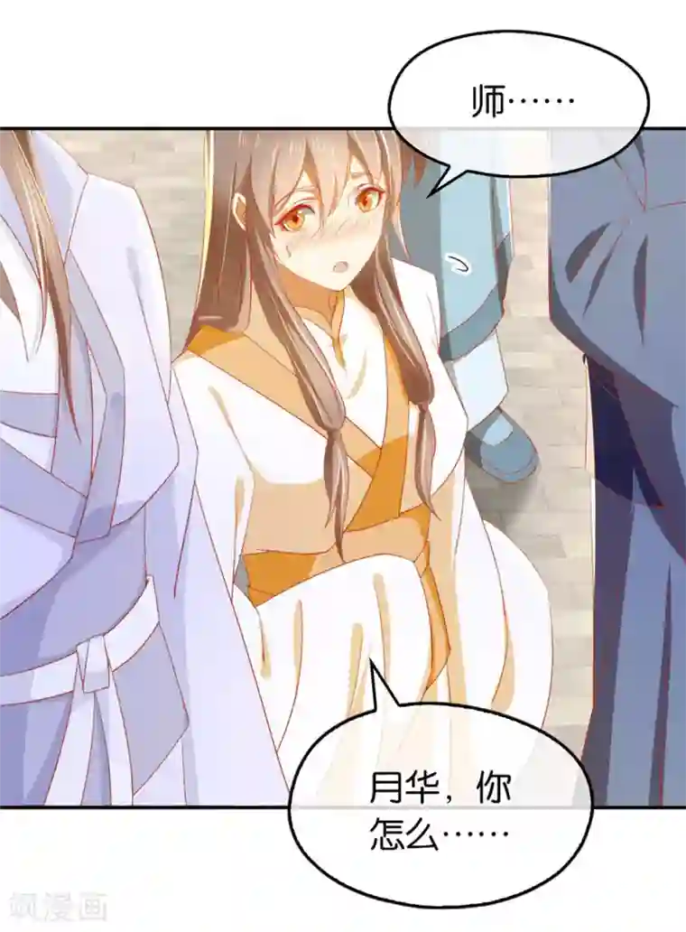 倾城狂妃第30话