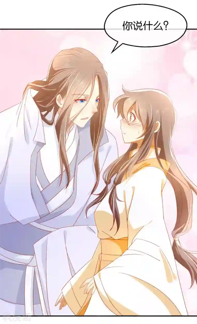 倾城狂妃第30话