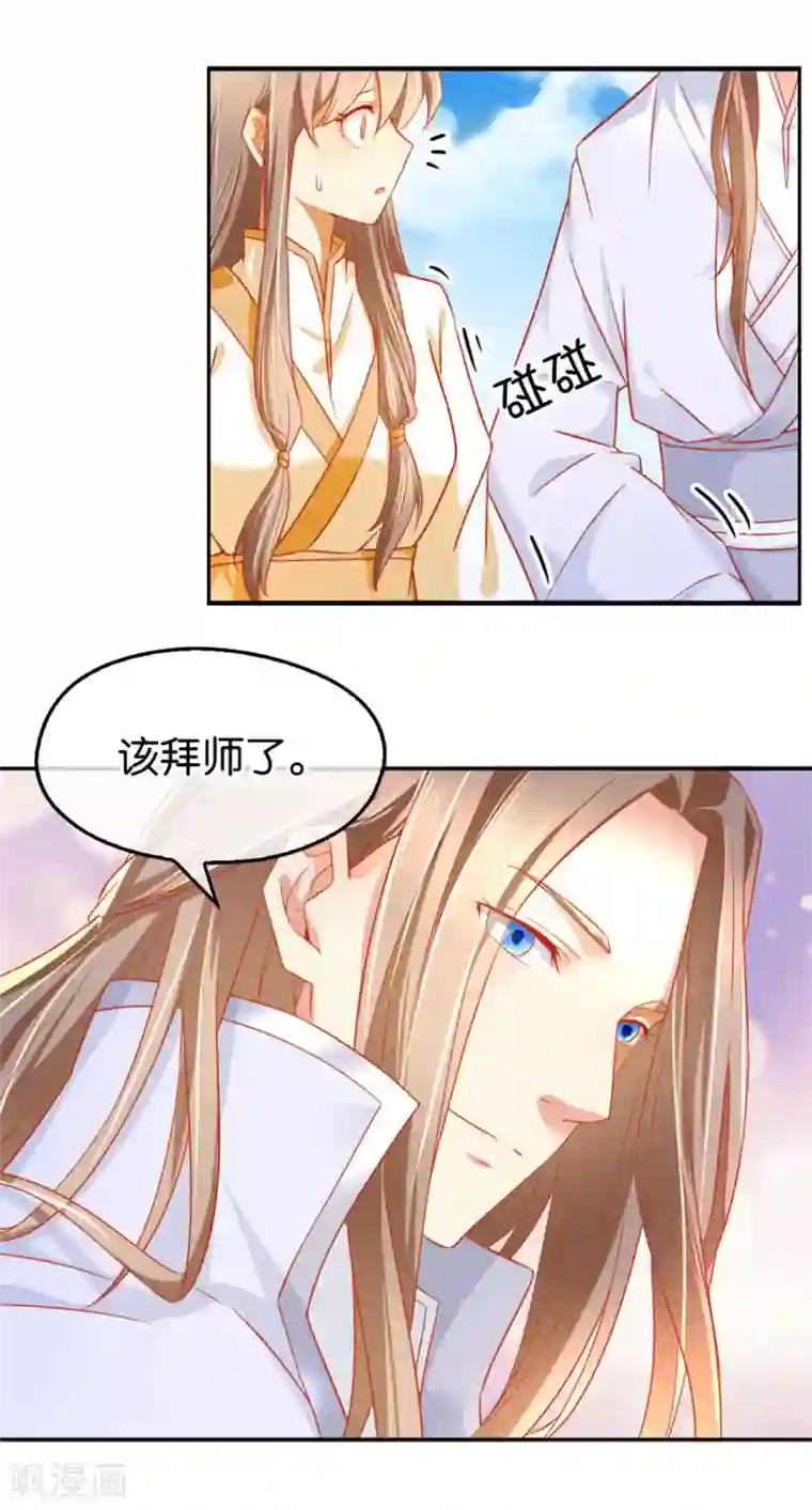 倾城狂妃第30话