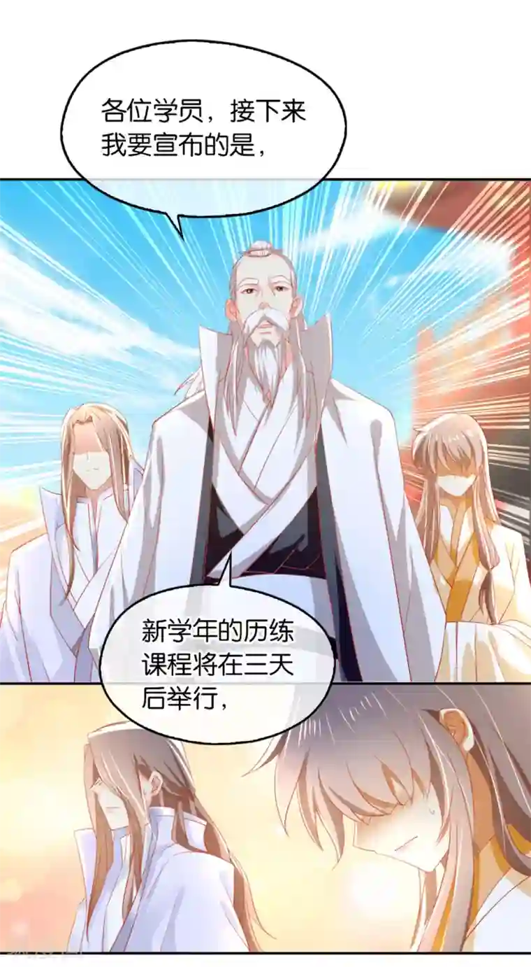 倾城狂妃第30话