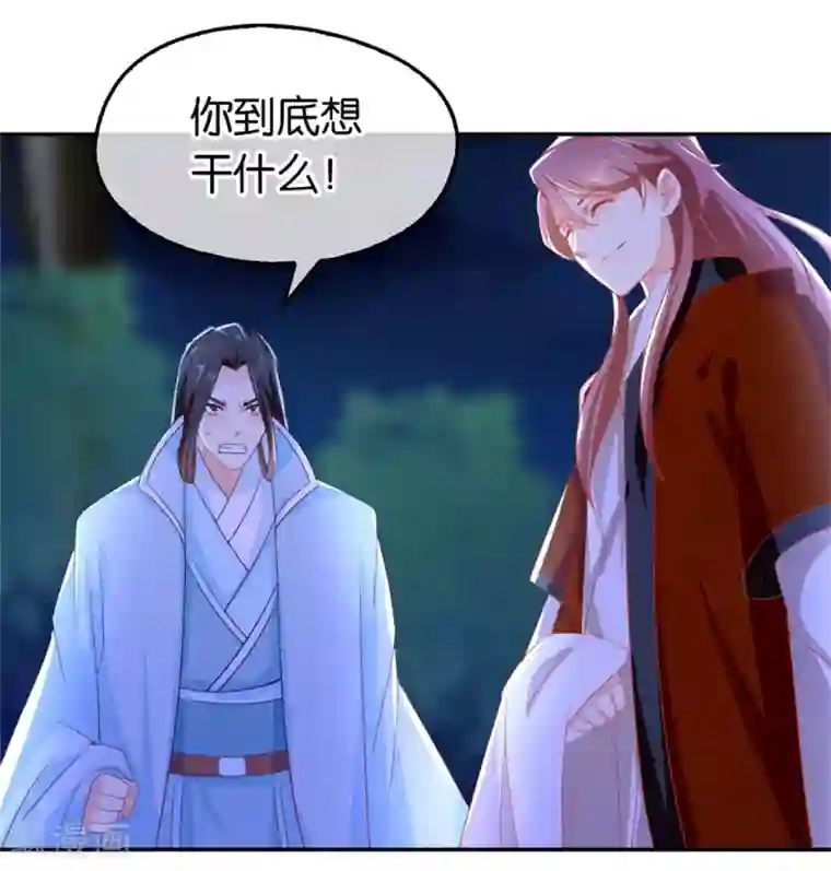 倾城狂妃第31话