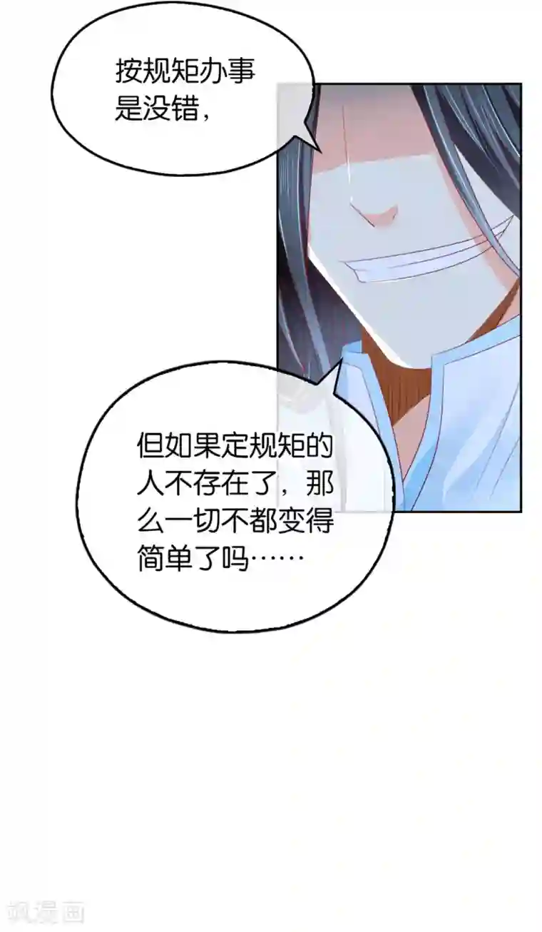 倾城狂妃第31话