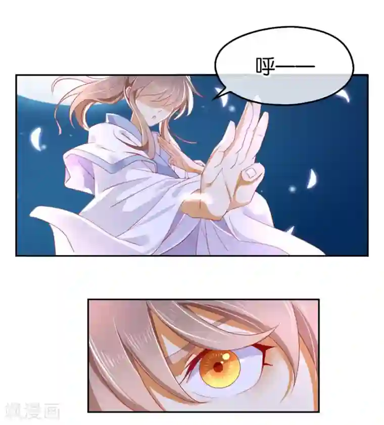 倾城狂妃第31话