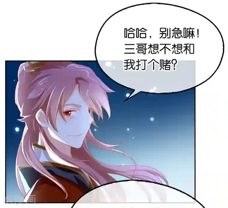 倾城狂妃第31话