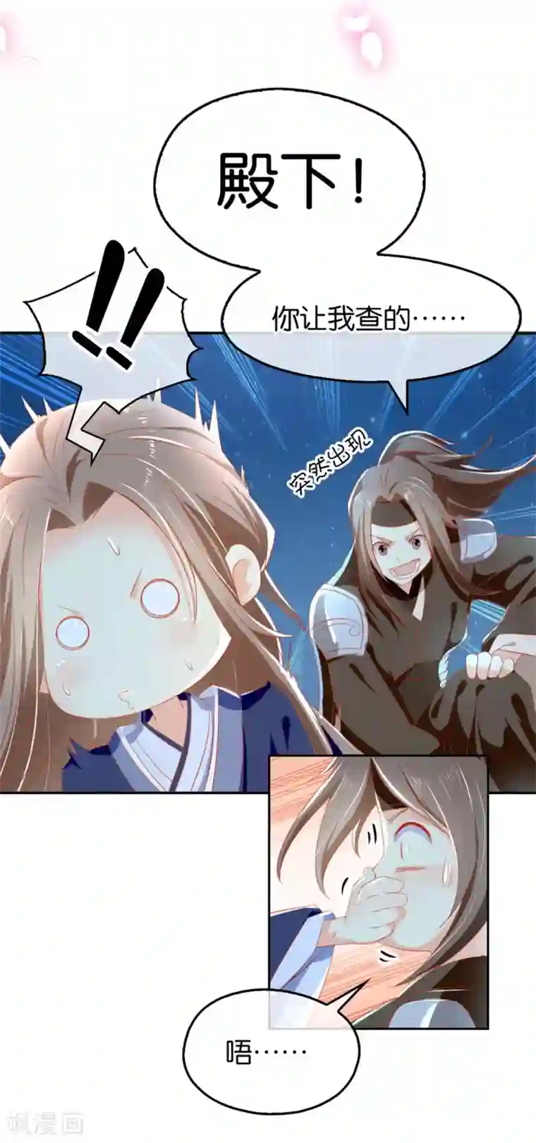 倾城狂妃第31话