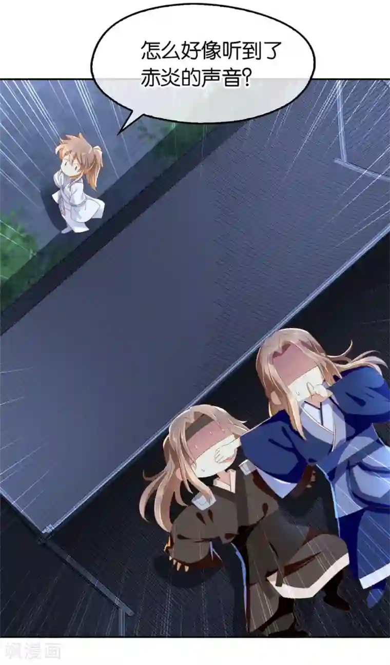 倾城狂妃第31话