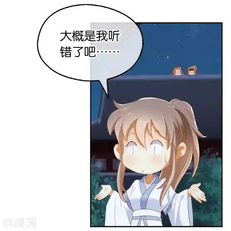 倾城狂妃第31话