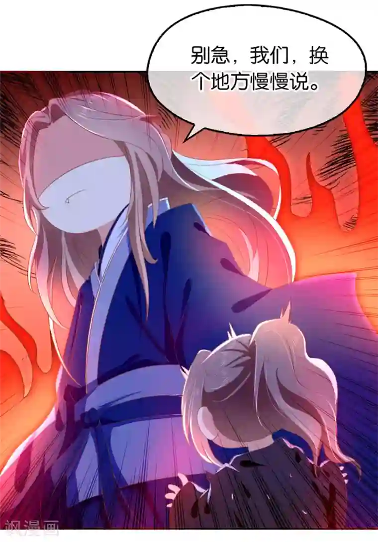 倾城狂妃第31话