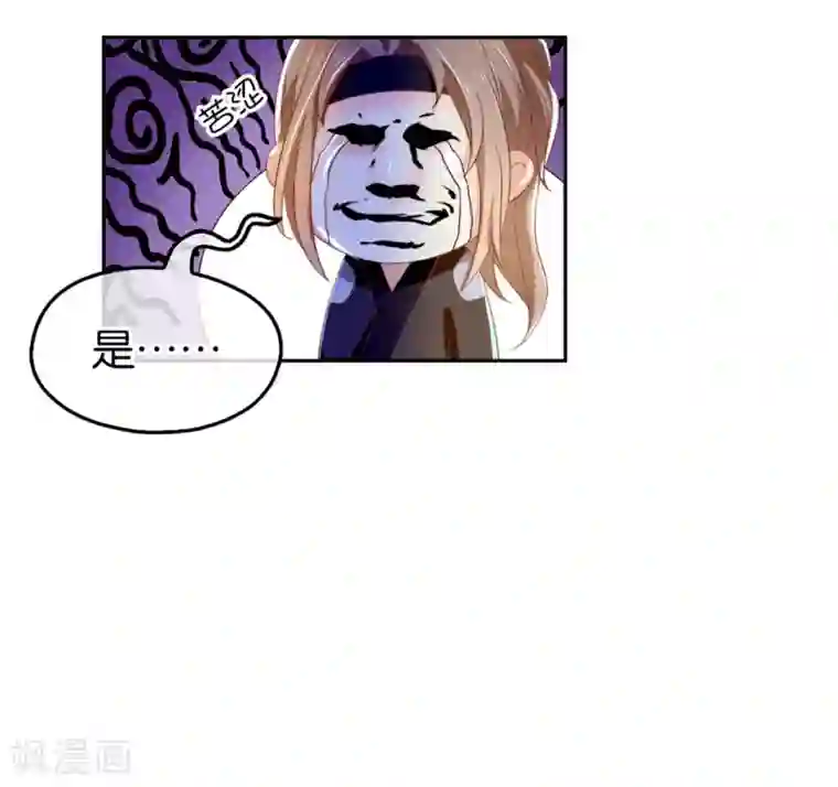 倾城狂妃第31话