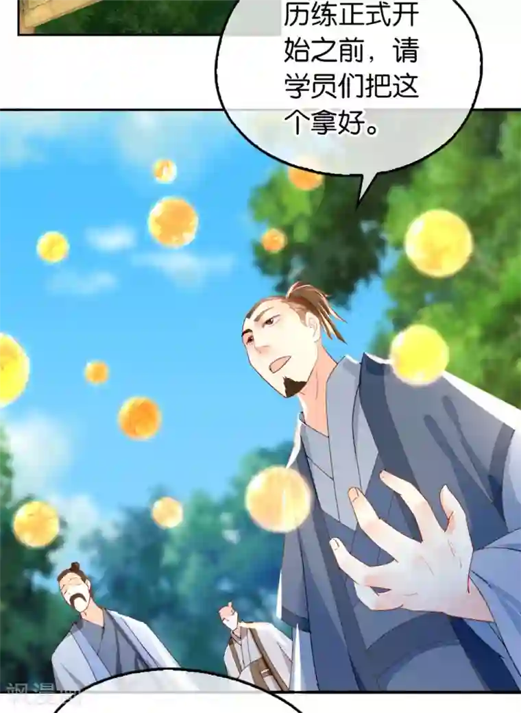 倾城狂妃第31话