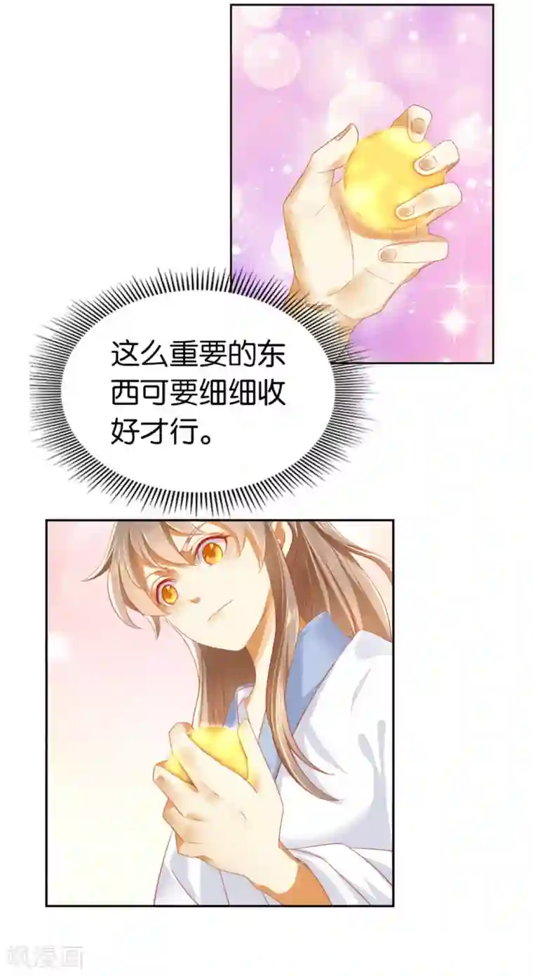 倾城狂妃第31话