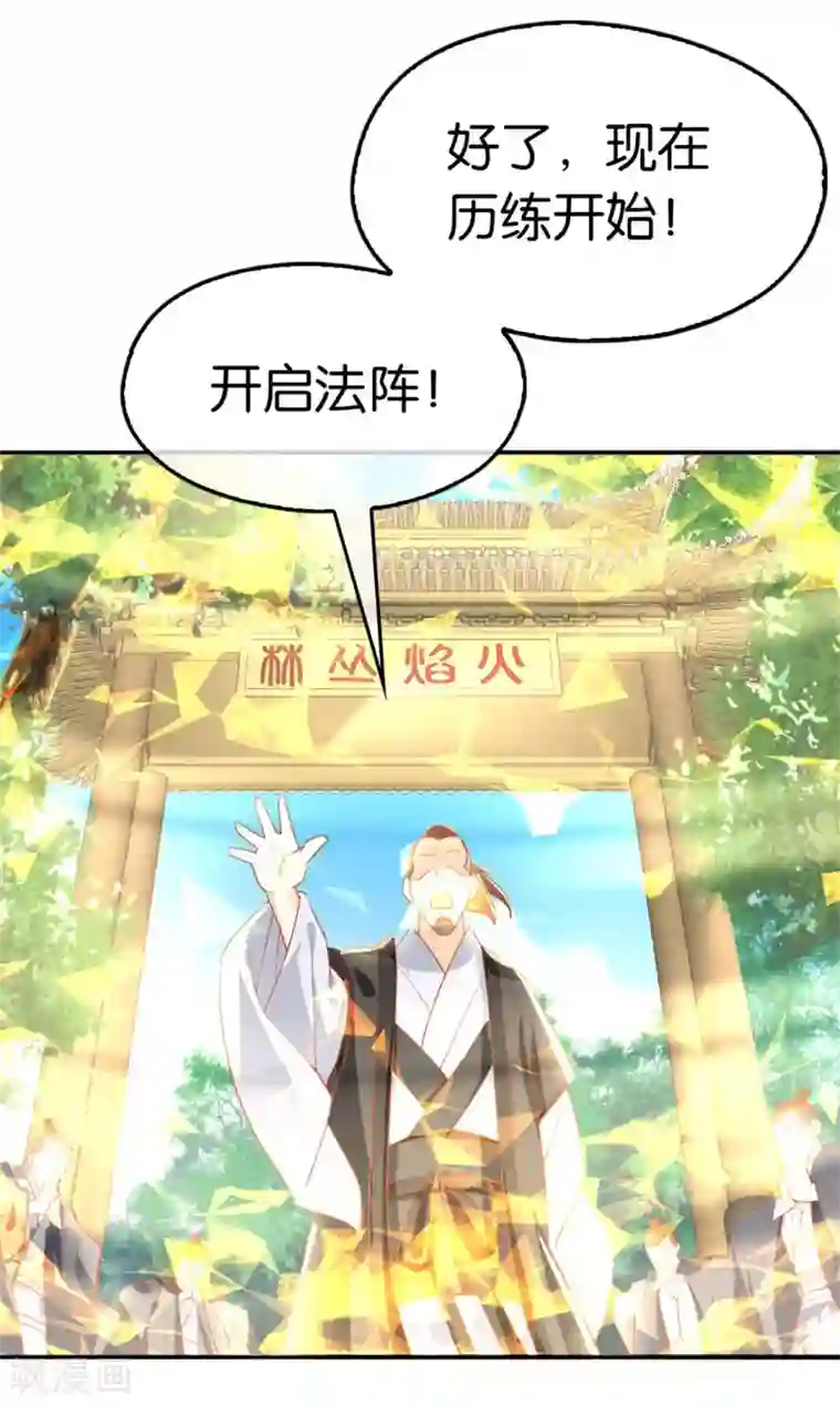 倾城狂妃第31话