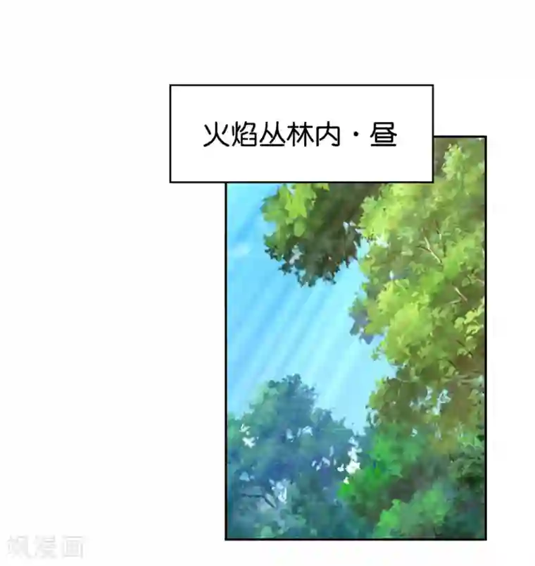 倾城狂妃第31话