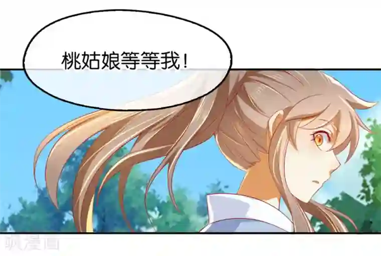 倾城狂妃第31话