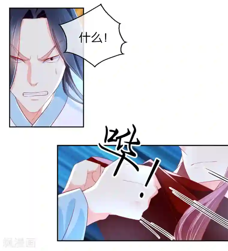 倾城狂妃第31话