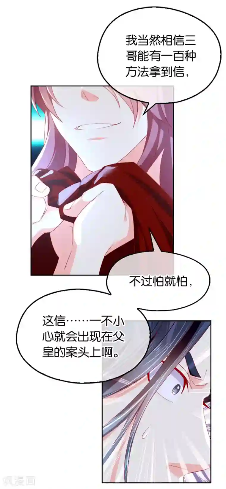 倾城狂妃第31话