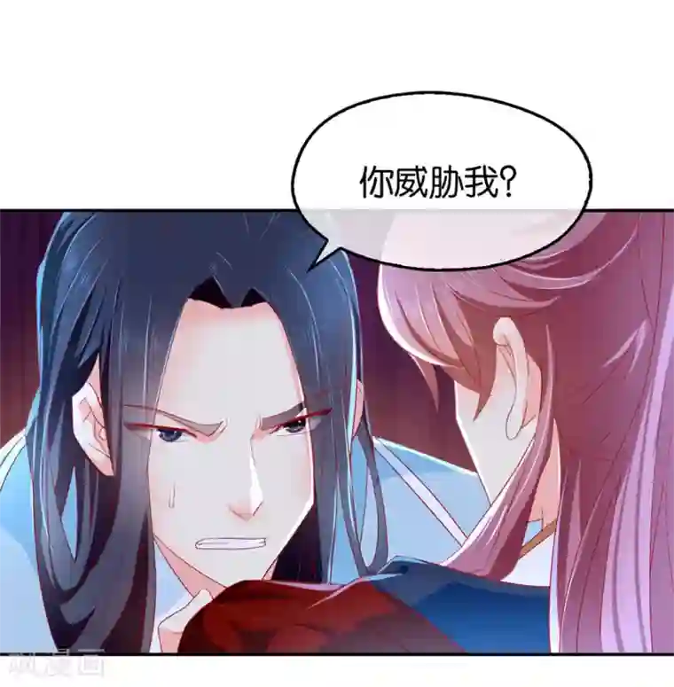 倾城狂妃第31话