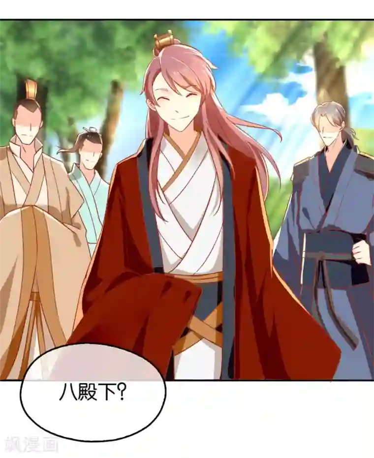 倾城狂妃第32话