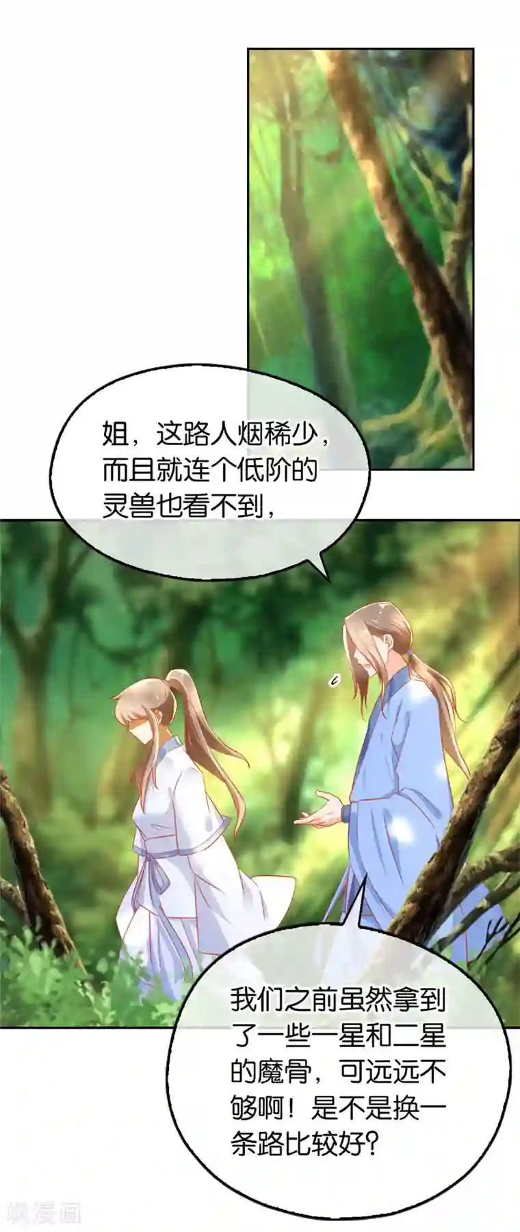 倾城狂妃第32话