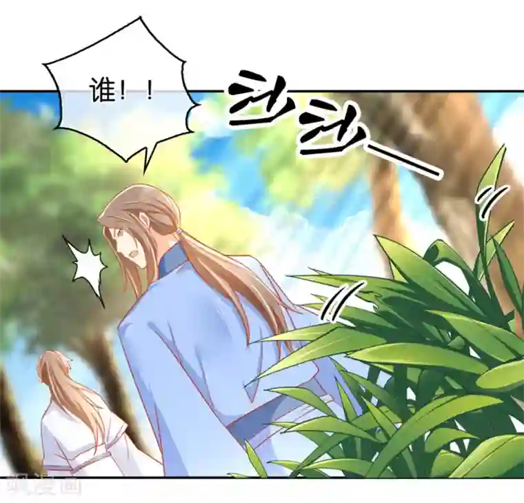 倾城狂妃第32话