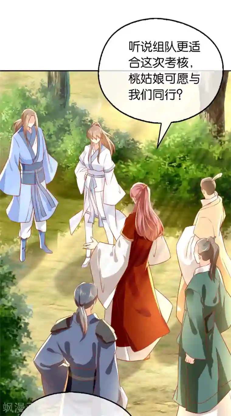 倾城狂妃第32话