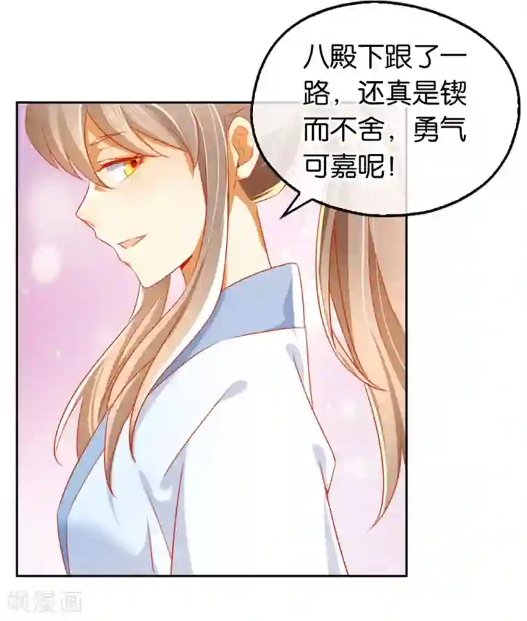 倾城狂妃第32话