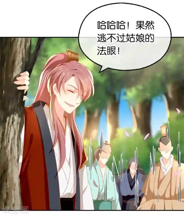 倾城狂妃第32话