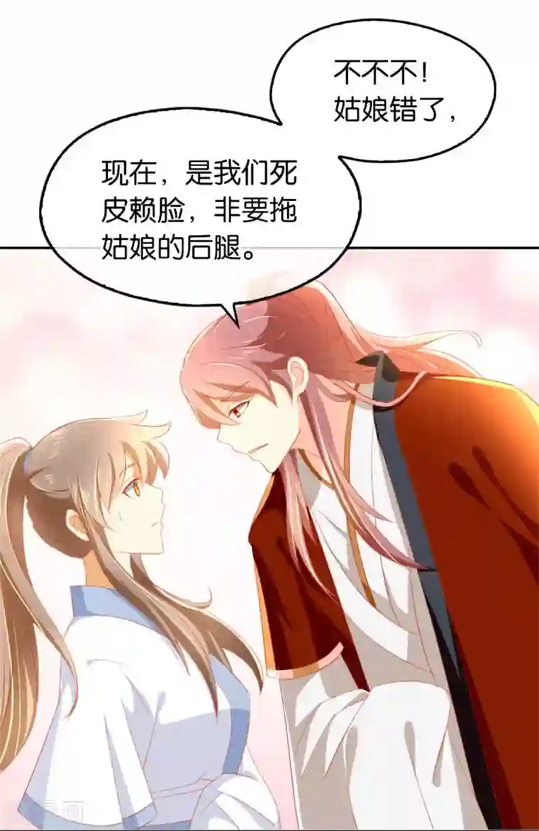 倾城狂妃第32话