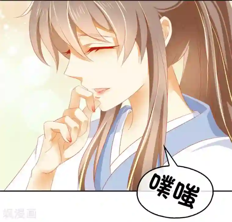 倾城狂妃第32话