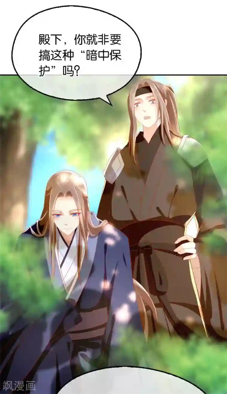 倾城狂妃第32话