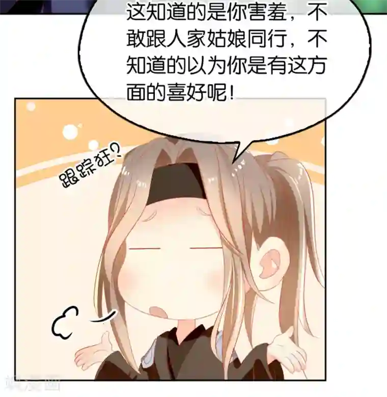 倾城狂妃第32话