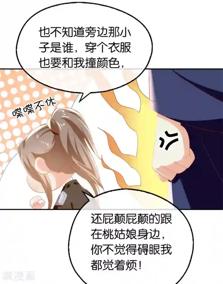 倾城狂妃第32话