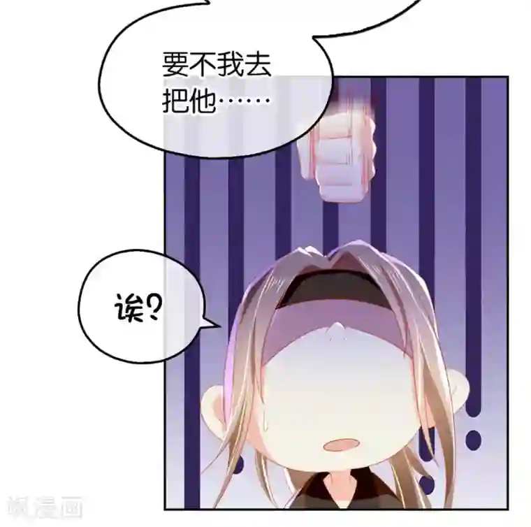 倾城狂妃第32话