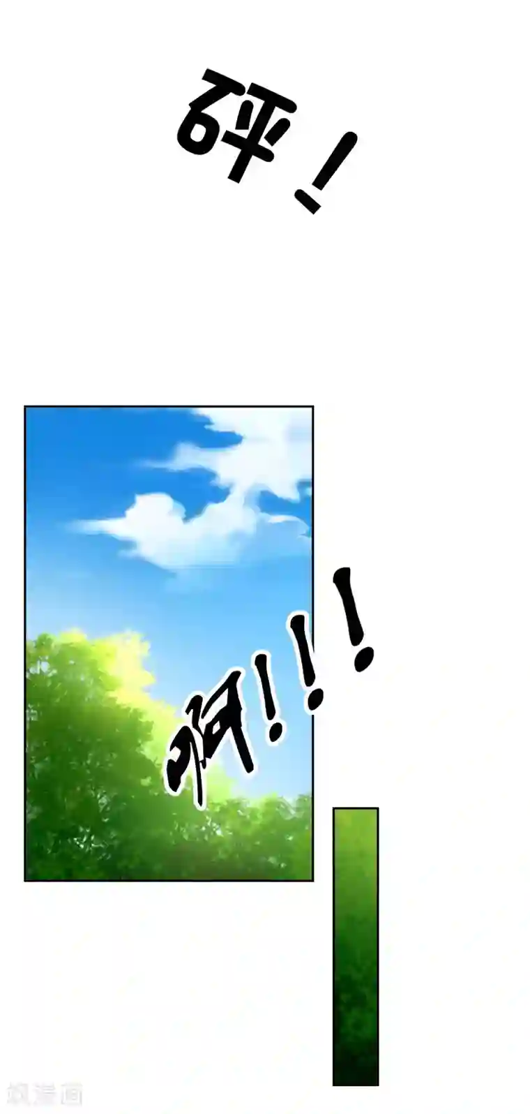 倾城狂妃第32话