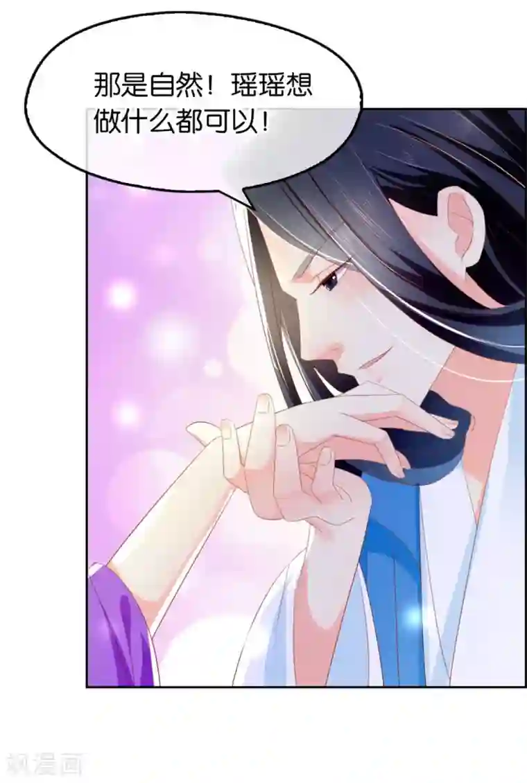 倾城狂妃第32话