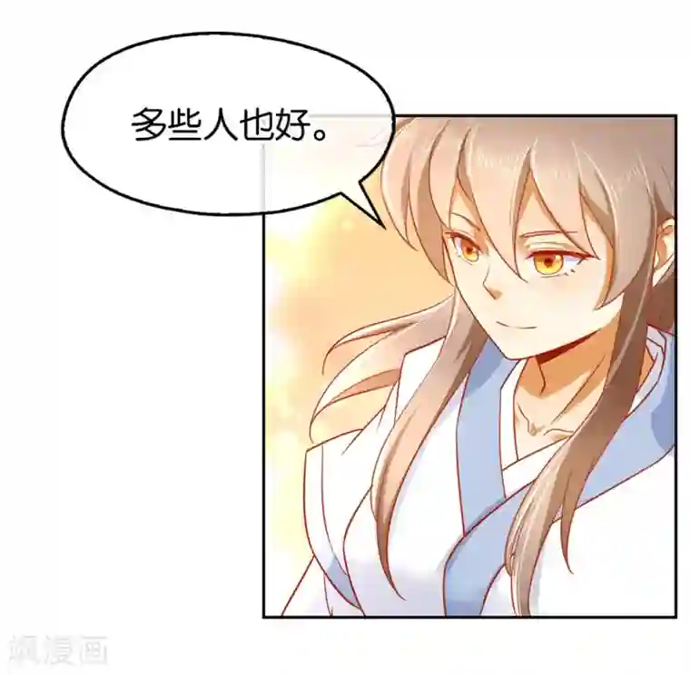 倾城狂妃第32话