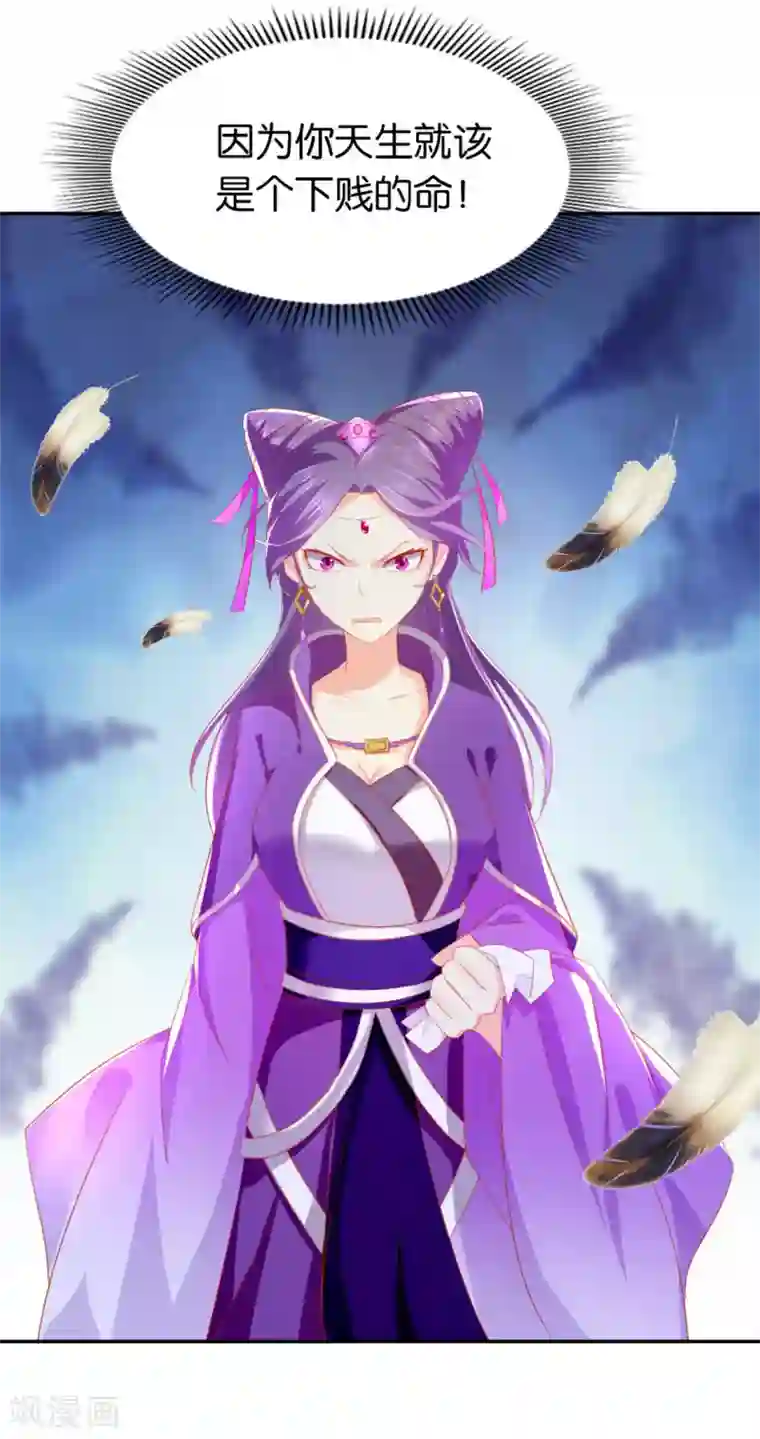 倾城狂妃第32话