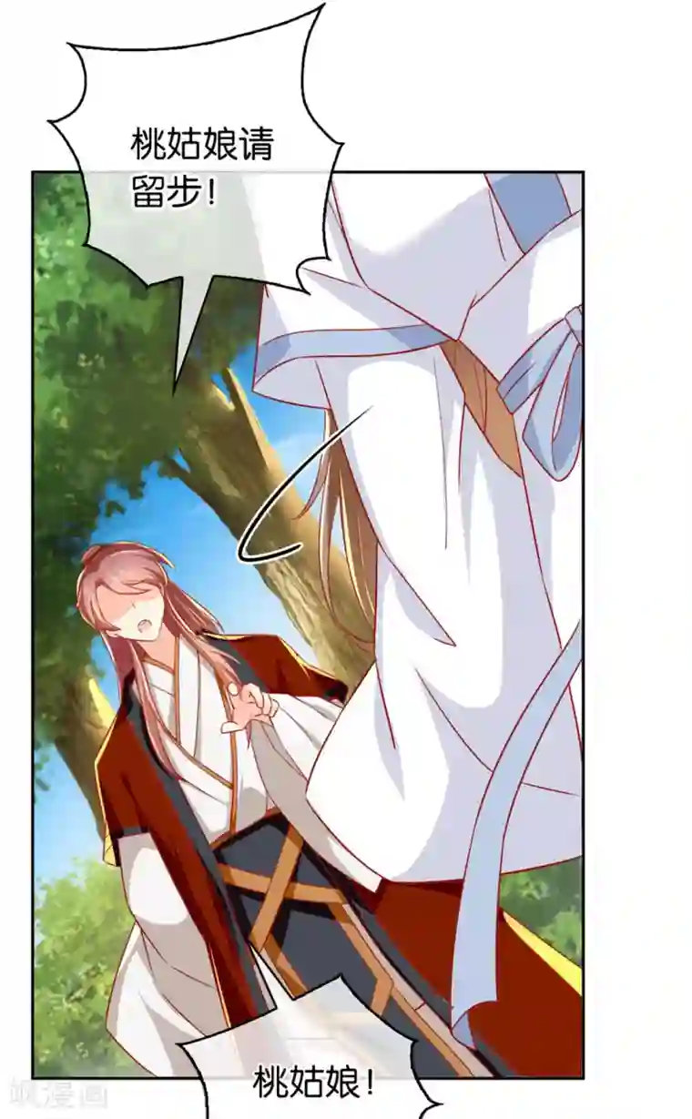 倾城狂妃第32话