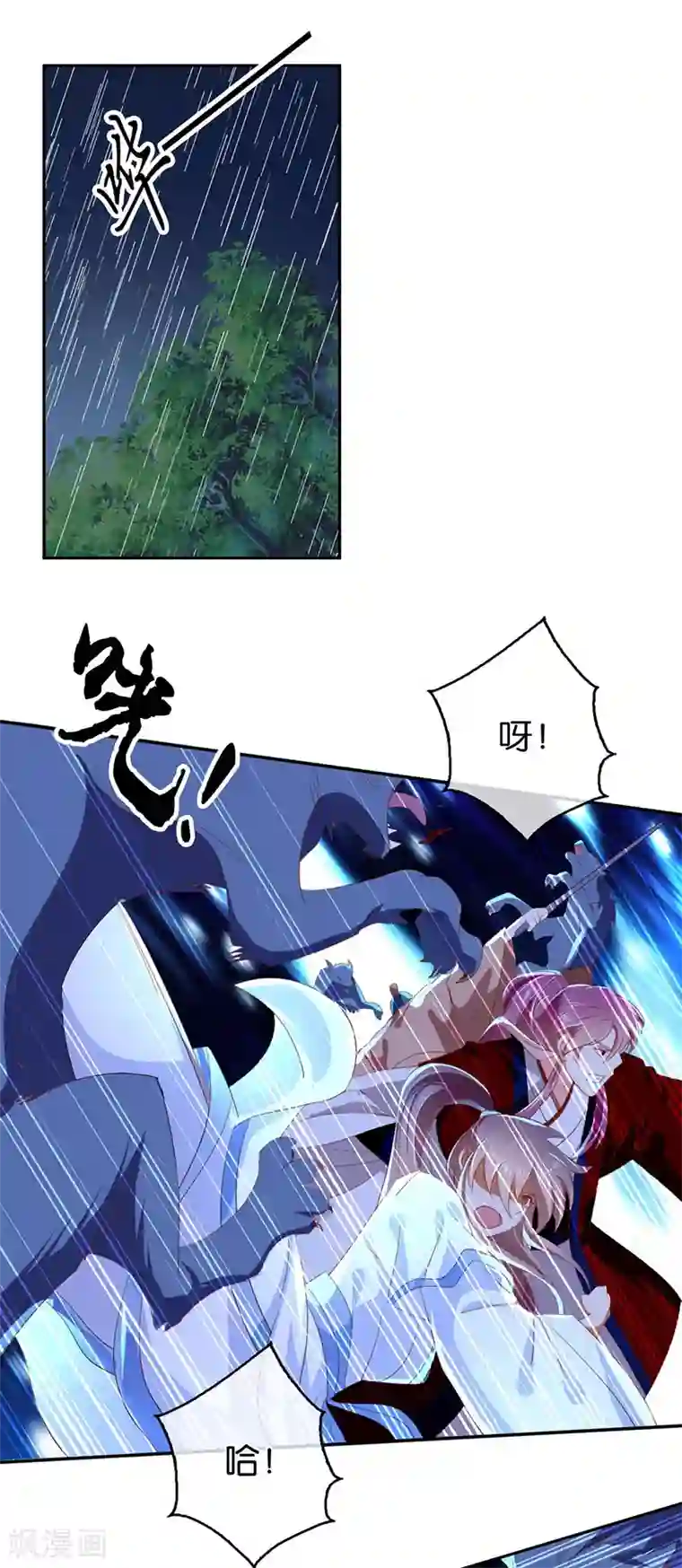 倾城狂妃第33话