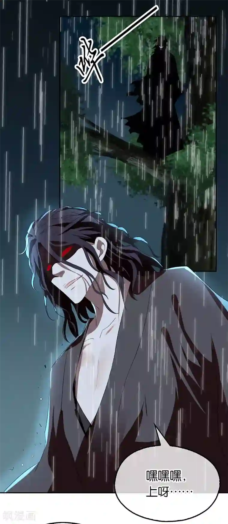 倾城狂妃第33话