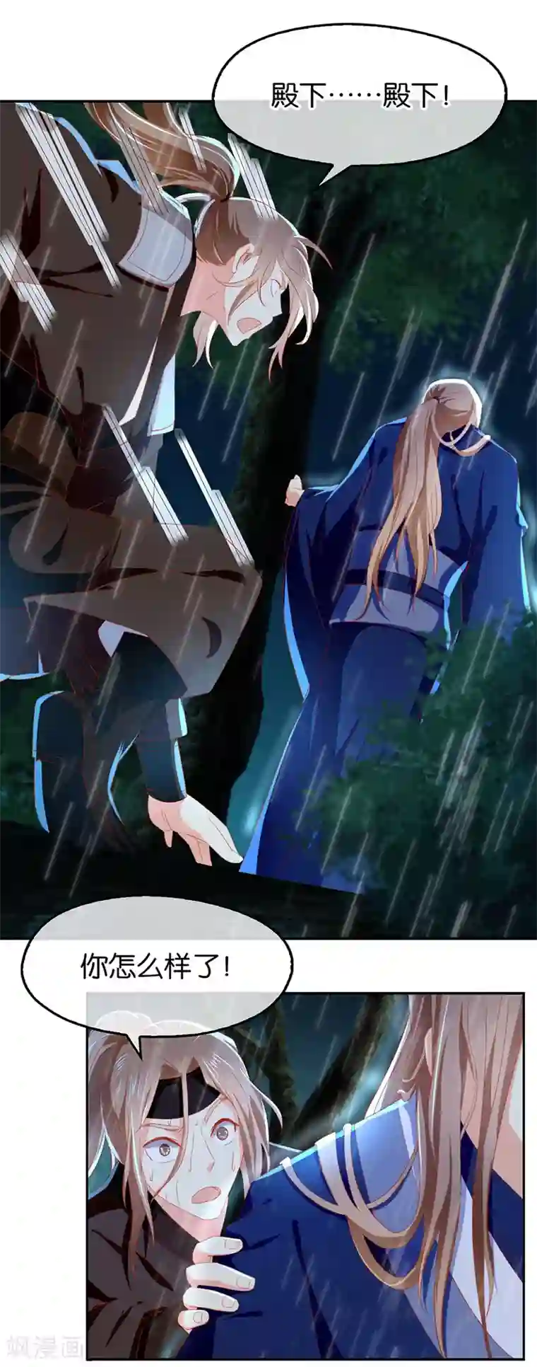 倾城狂妃第33话