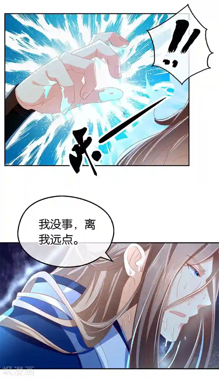 倾城狂妃第33话