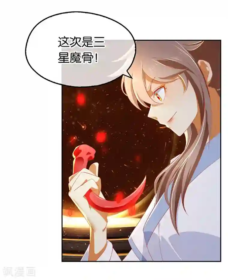 倾城狂妃第33话