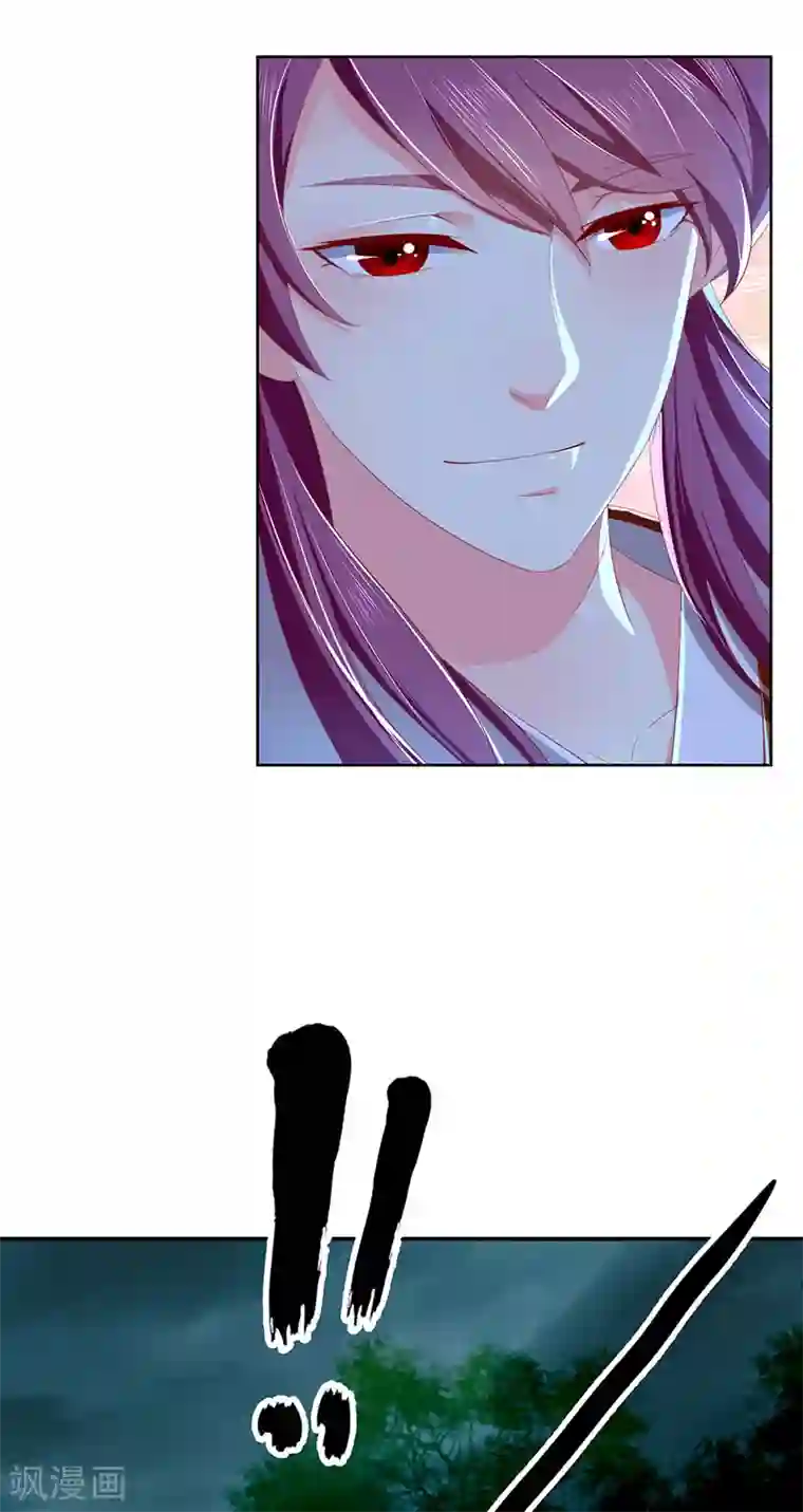 倾城狂妃第33话