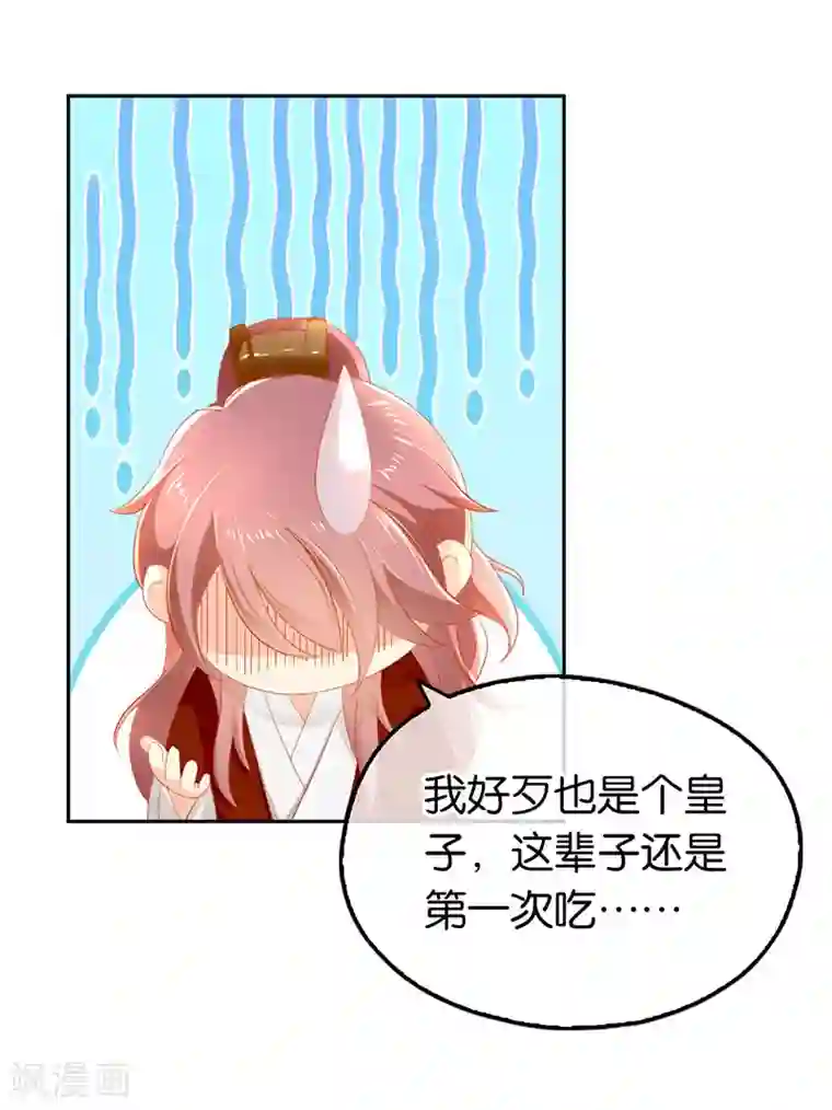 倾城狂妃第34话