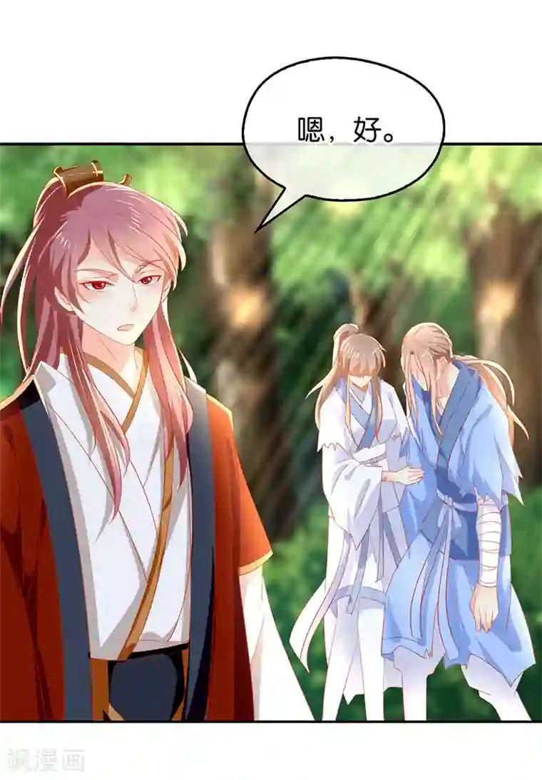 倾城狂妃第34话