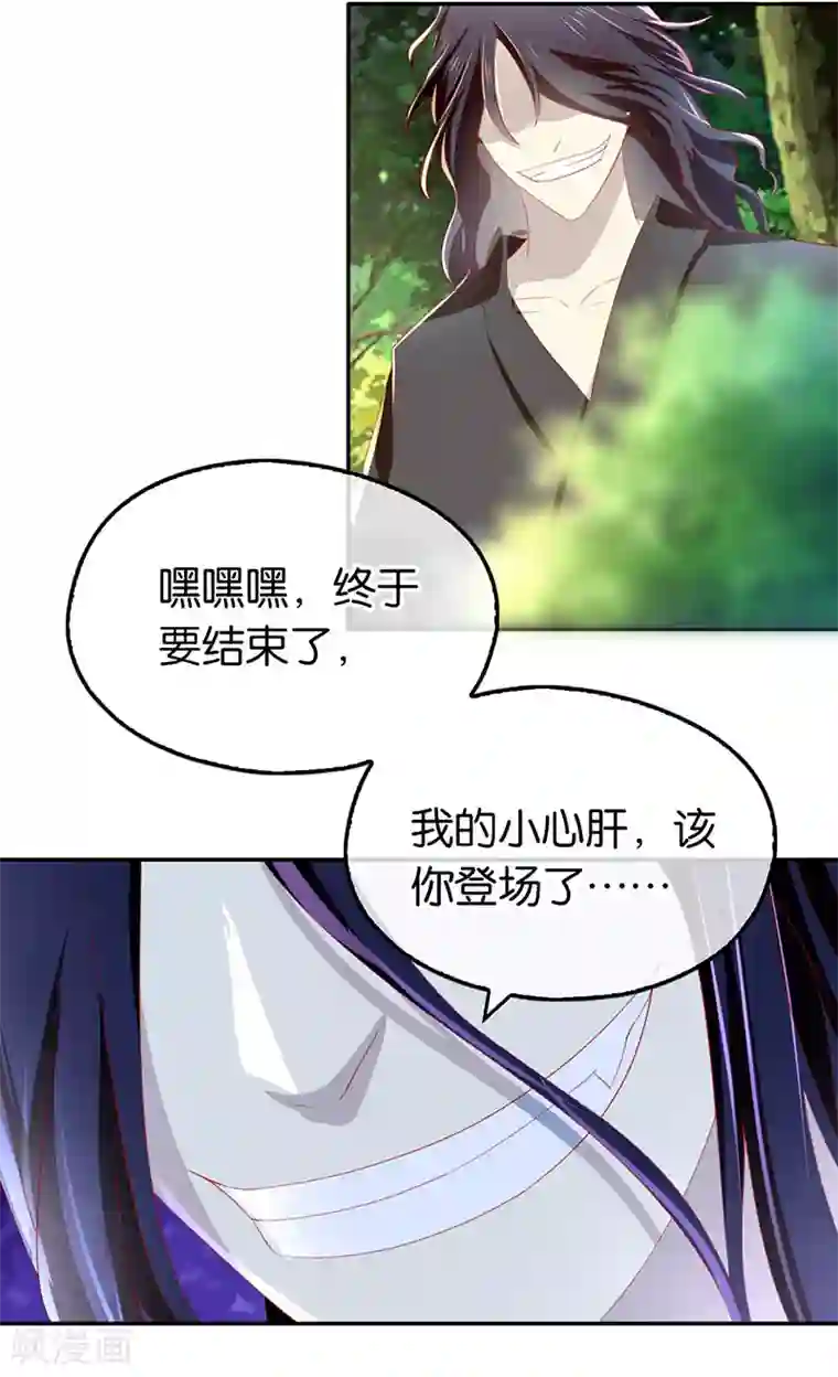 倾城狂妃第34话